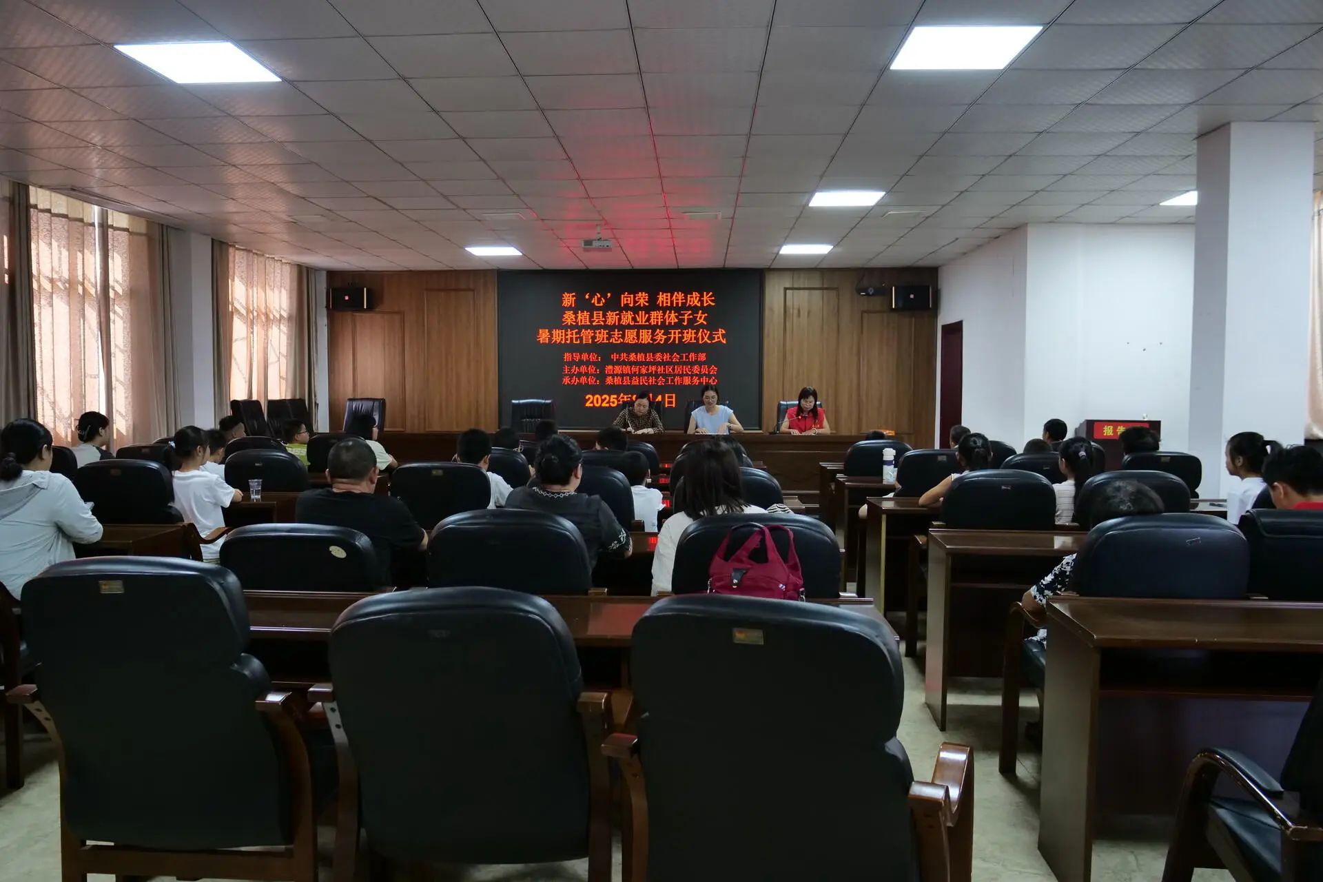 桑植县新就业群体子女暑期托管班陆续开班